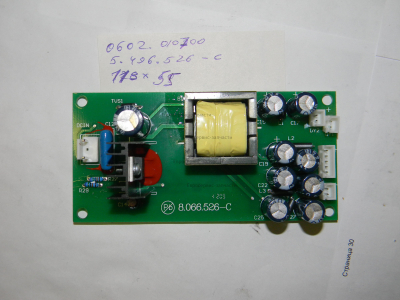 Плата силовая