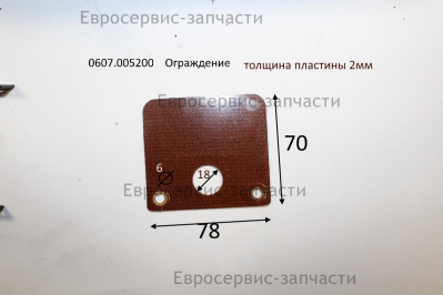 Планка защитная