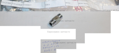 Фитинг ниппель удлинённый парный 2R1/4"=d13,157/P1,337/19--30-M-M