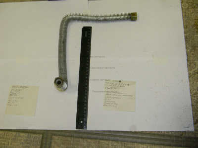 Воздухопровод D.14 мм