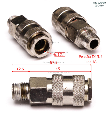 Рапид. GPW- F L 50 -044. КПБ 220/50 2019. СМ. 0701.014800
