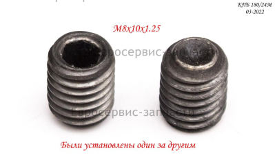 Винт  коленчатого вала M8 OWW-24/50/100-34  КПБ 180/24М