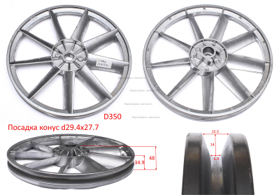 Шкив ведомый. GPV-2090C-200-004. КПР 200/900/5.5