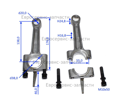 Шатун в сборе