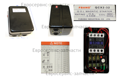 Стартер магнитный, 13А, 5.5кВт. GPV-2090C-200-063. КПР 200/900/5.5