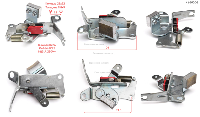 Тормоз маховика