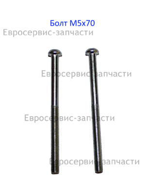 Винт M5х70 мм