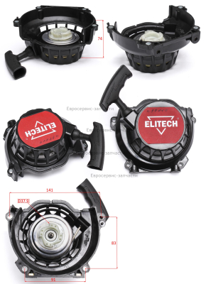 Стартер в сборе, 2020 и далее БМ 70В, БМ 70Н аналог 0810.035450