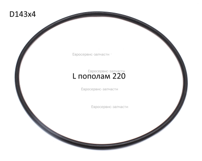 Прокладка кольцо, 143х4. JHCT051.01.033. Н 600Р.СМ.1001.025100