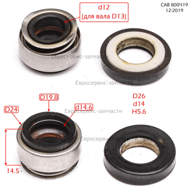 Сальник механический