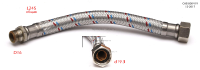 Подводка гибкая