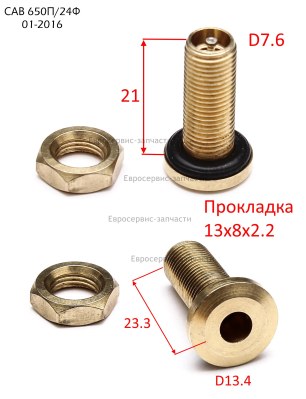 Ниппель  JHCT015.06.001  САВ1300Ч24