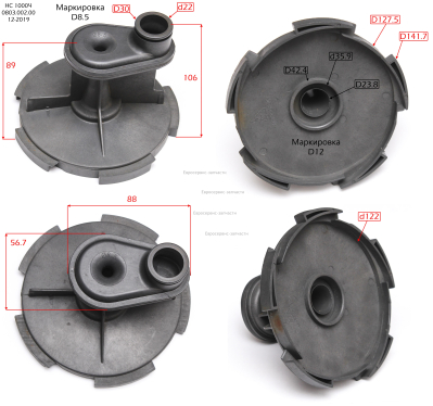 Диффузор в сборе с трубкой Вентури