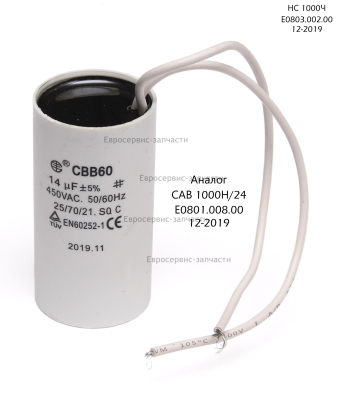 Конденсатор