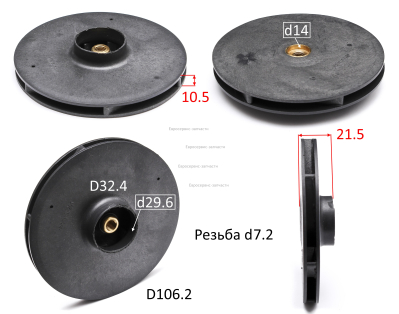 Колесо рабочее