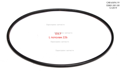 Кольцо уплотнительное D.140х3,8 мм