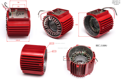 Статор в сборе с корпусом
