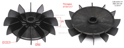 Крыльчатка