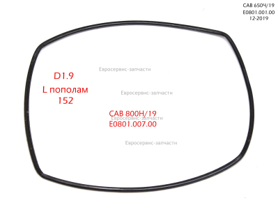 Кольцо уплотнительное D.95х2 мм
