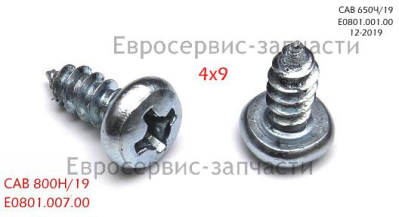 Винт самонарезающий ST3,9х13 мм