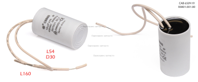 Конденсатор 10 мкФ, 450В