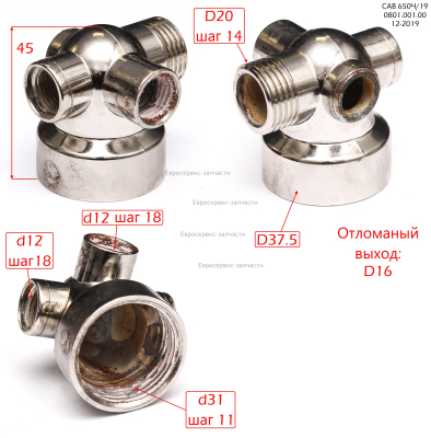 Коннектор 5-штырьевой