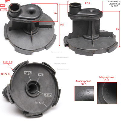 Диффузор в сборе с трубкой Вентури