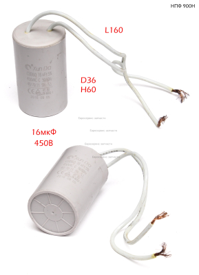 Конденсатор