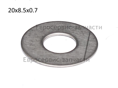 Шайба плоская, D20x8.5x0.7.