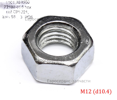Гайка 72102-096 СР1221