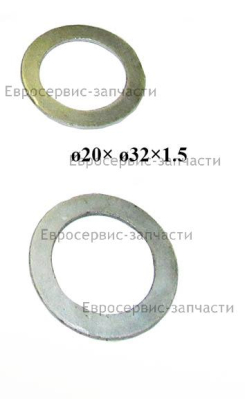 Шайба 20х32х1,5 мм