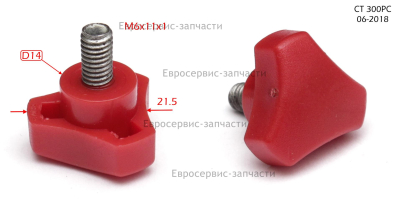 Рукоятка регулировочная