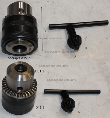 Патрон в сборе с ключом