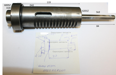 Втулка шпинделя СВ350