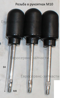 Рукоятка в сборе M10