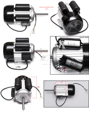 Эл. двигатель