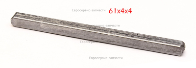 Шпонка 4х60 мм
