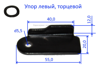 Упор торцевой (левый)