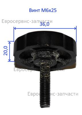 Винт барашек М6х25. 925526E-0070. ПТ 1825К