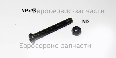 Винт M5х38 мм