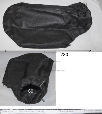 Мешок для пыли   JF930511LF-1-141  ПТ2030КРС