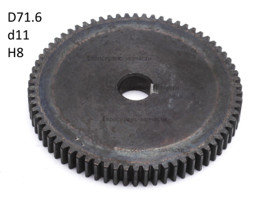 Шестерня (А)