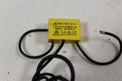 Конденсатор 0,33 мкФ