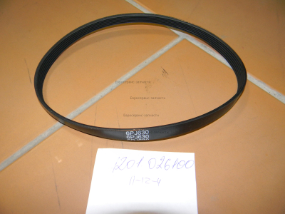 Ремень привода PJ-L630, БС125,145,item 61.ЛОЖЬ