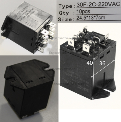 Реле 30F-2С-220VAC