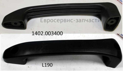 Рукоятка, ТП 30Г