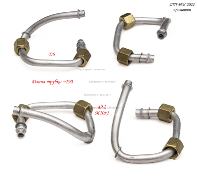 Трубопровод датчика кислорода ODS