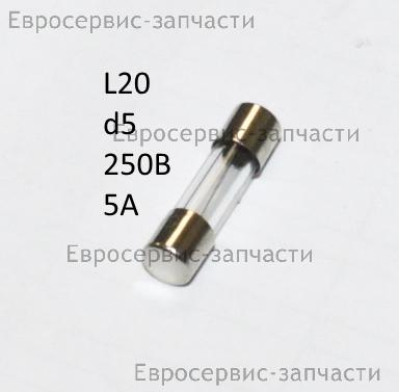 Предохранитель