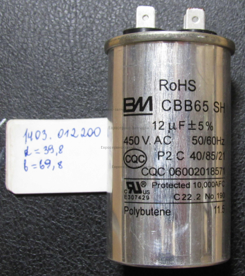 Конденсатор CBB65 SH 12мкФ/450V ТП 52Д, ТП 63Д