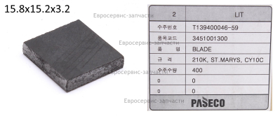 Лопатки, 4шт. 15х16х3. 3451-0013-00. ТП 215Д.52ДБ.215.52ДП. СМ.1403.002500